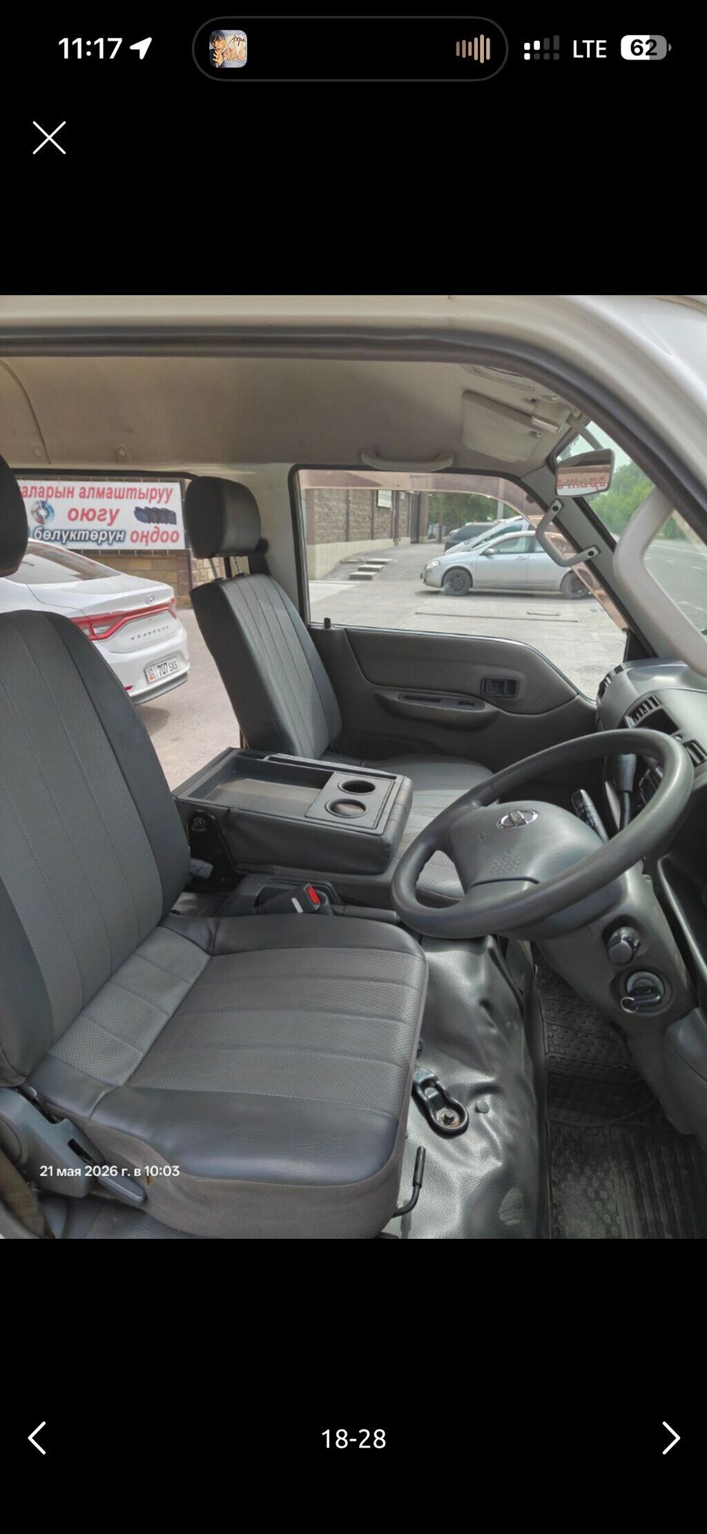 Nissan Vanette: 2007 г., 1.8 л, Автомат, Бензин, Фургон: фото 7