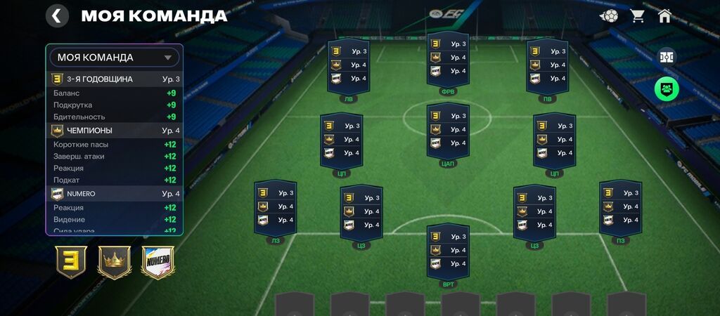 Продаю аккаунт EA SPORTS FC Mobile (только Ош): фото 3