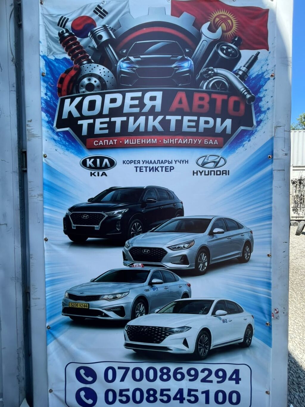 Корейские автозапчасти для Hyundai и KIA. - Широкий ассортимент