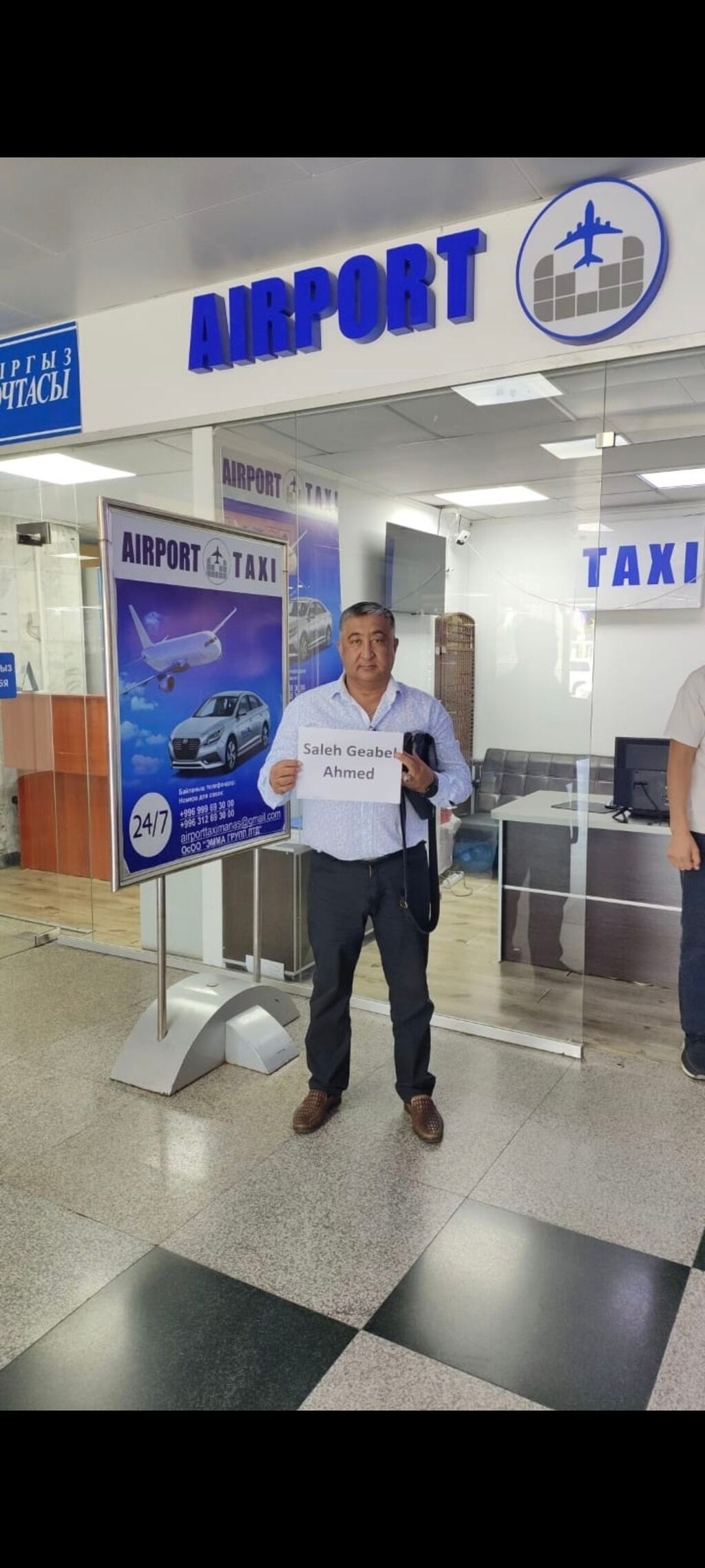 Такси VIP , бизнес класс аэропорт такси , Кордай На Иссыккуль Чолпон Ата ,