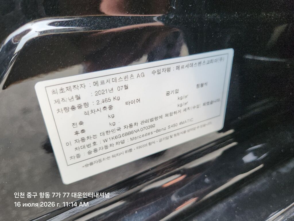 Mercedes-Benz S-Class: 2021 г., 4 л, Автомат, Бензин, Седан: фото 5