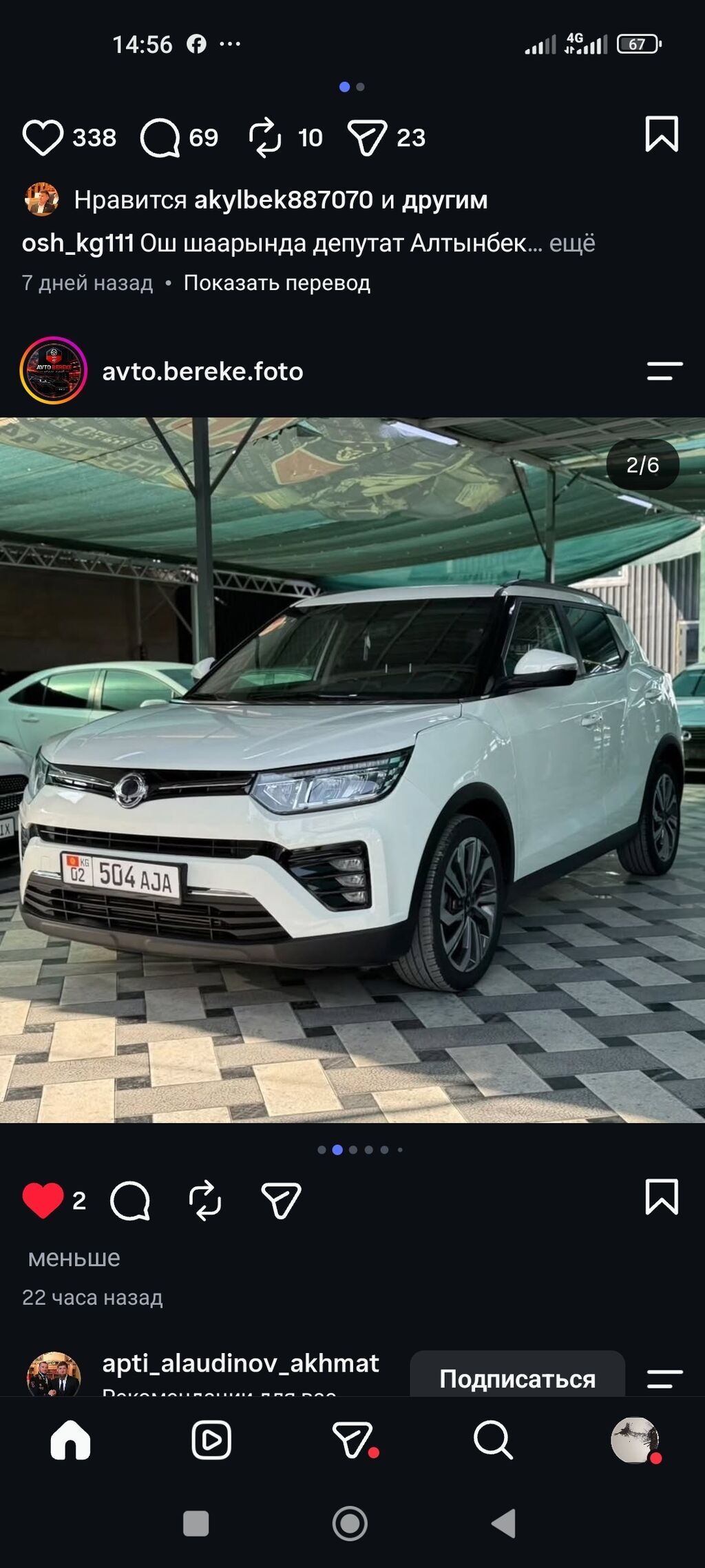 Ssangyong Tivoli: 2019 г., 1.5 л, Автомат, Бензин, Кроссовер: фото 4