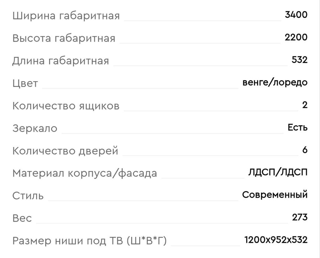 Продаю вместительную и стильную стенку (горку) для гостиной в связи с: фото 6