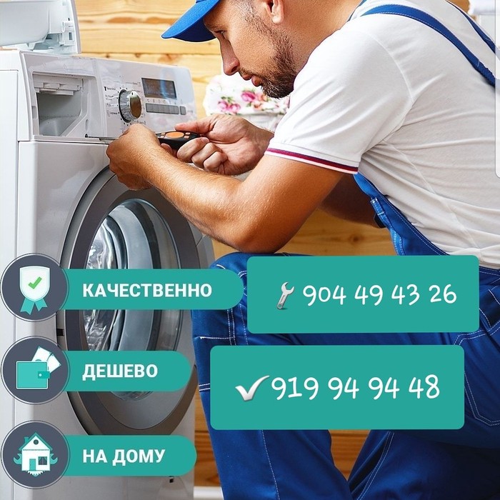 Ремонт техники: Ремонт Стиральных Машин на Дому на lalafo.tj Ремонт Стиральных Машин на Дому в Душанбе