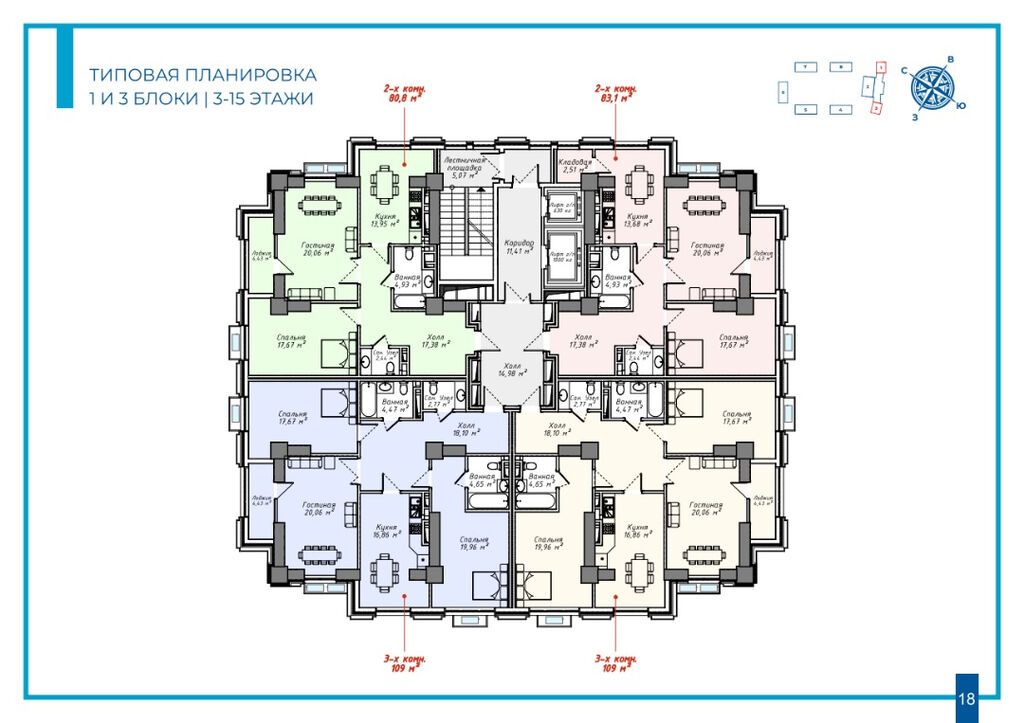 2 комнаты, 83 м², Асанбай мкр Элитка, 15 этаж, ПСО (под самоотделку): фото 2