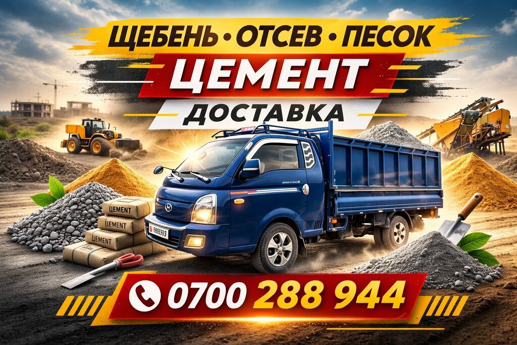 Заказать Хендай портер, Вывоз строй мусора, C грузчиком: фото 2
