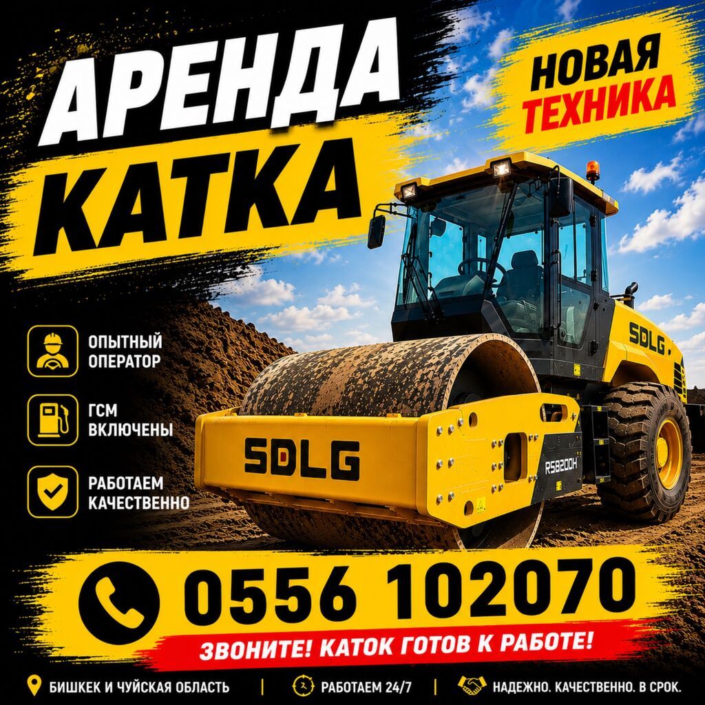 Каток каток каток СДАЁТСЯ КАТОК 20 ТОНН SDLG (НОВЫЙ) Новый: фото 2