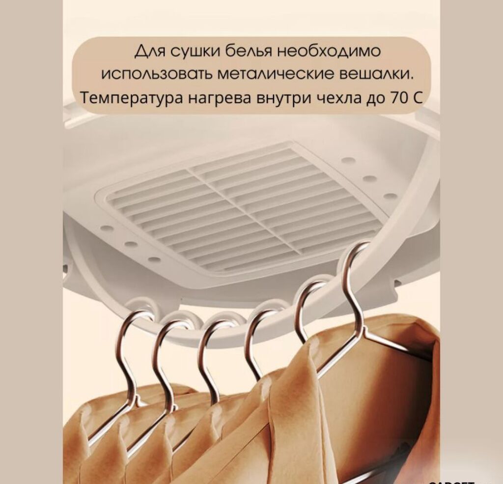 Электрическая сушилка для одежды Clothes Dryer GR889 Купить в Бишкеке — фото 5