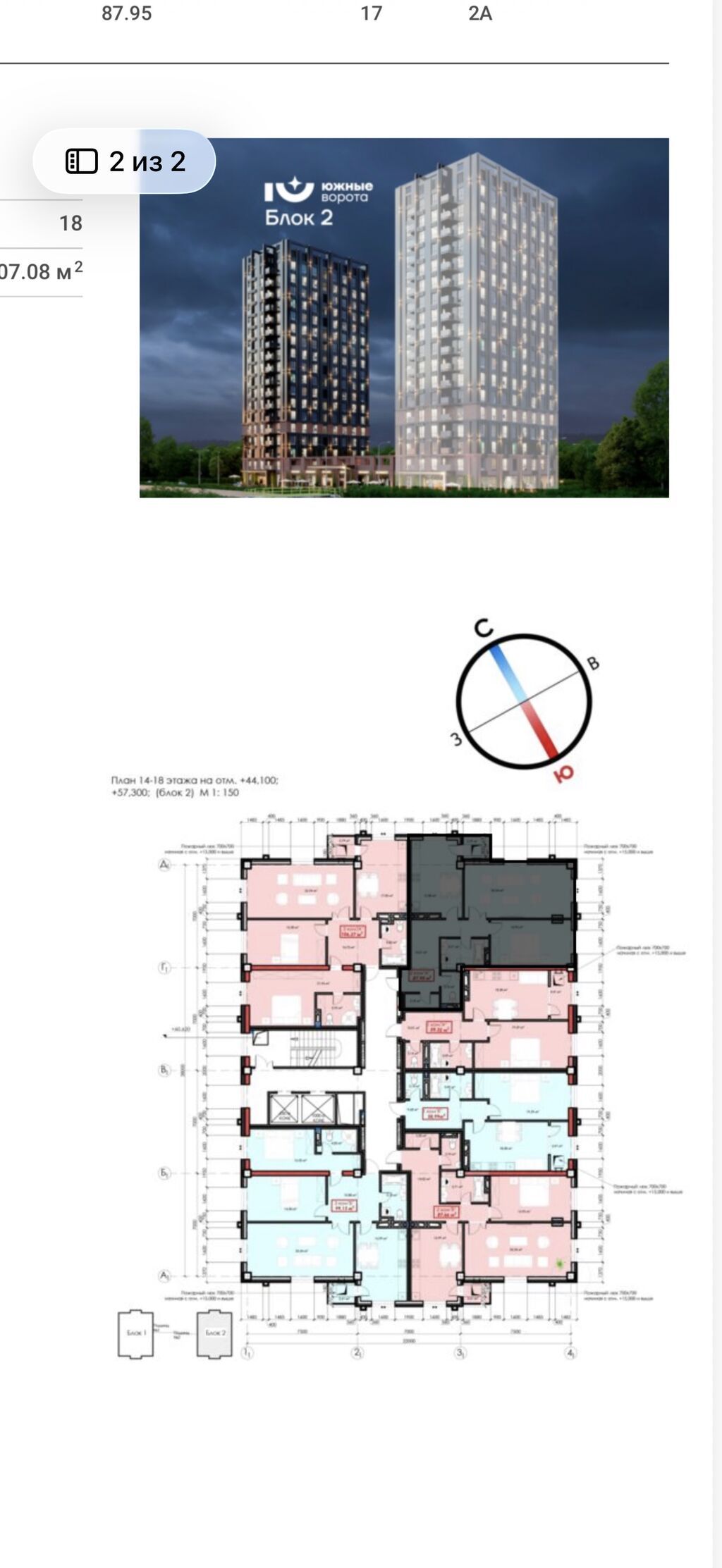 2 комнаты, 88 м², Асанбай мкр Элитка, 17 этаж, ПСО (под самоотделку): фото 3