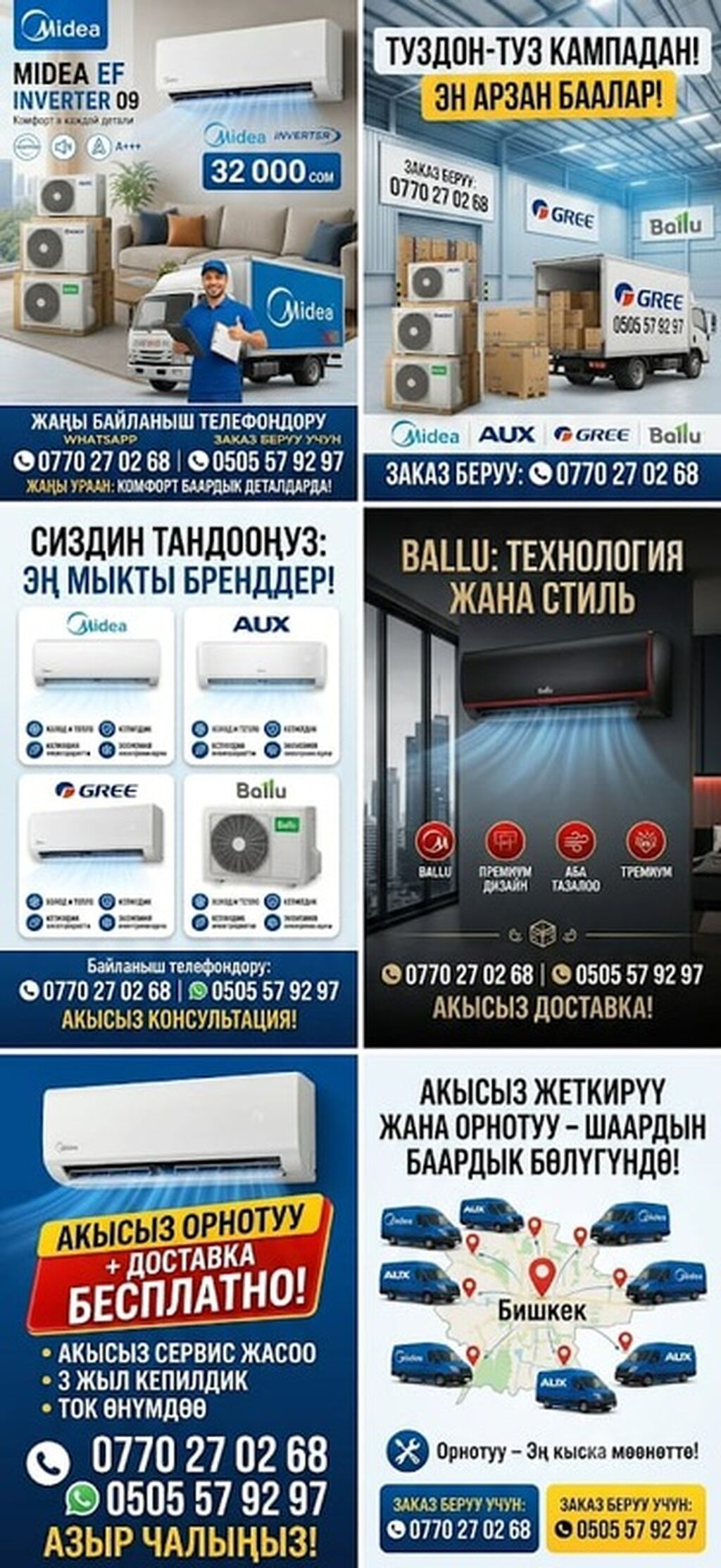 Кондиционеры и климат-сервис Профессиональные услуги: - Подбор и: фото 3