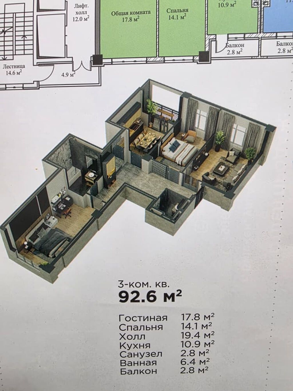 3 комнаты, 92 м², Технопарк Элитка, 11 этаж, ПСО (под самоотделку): фото 2