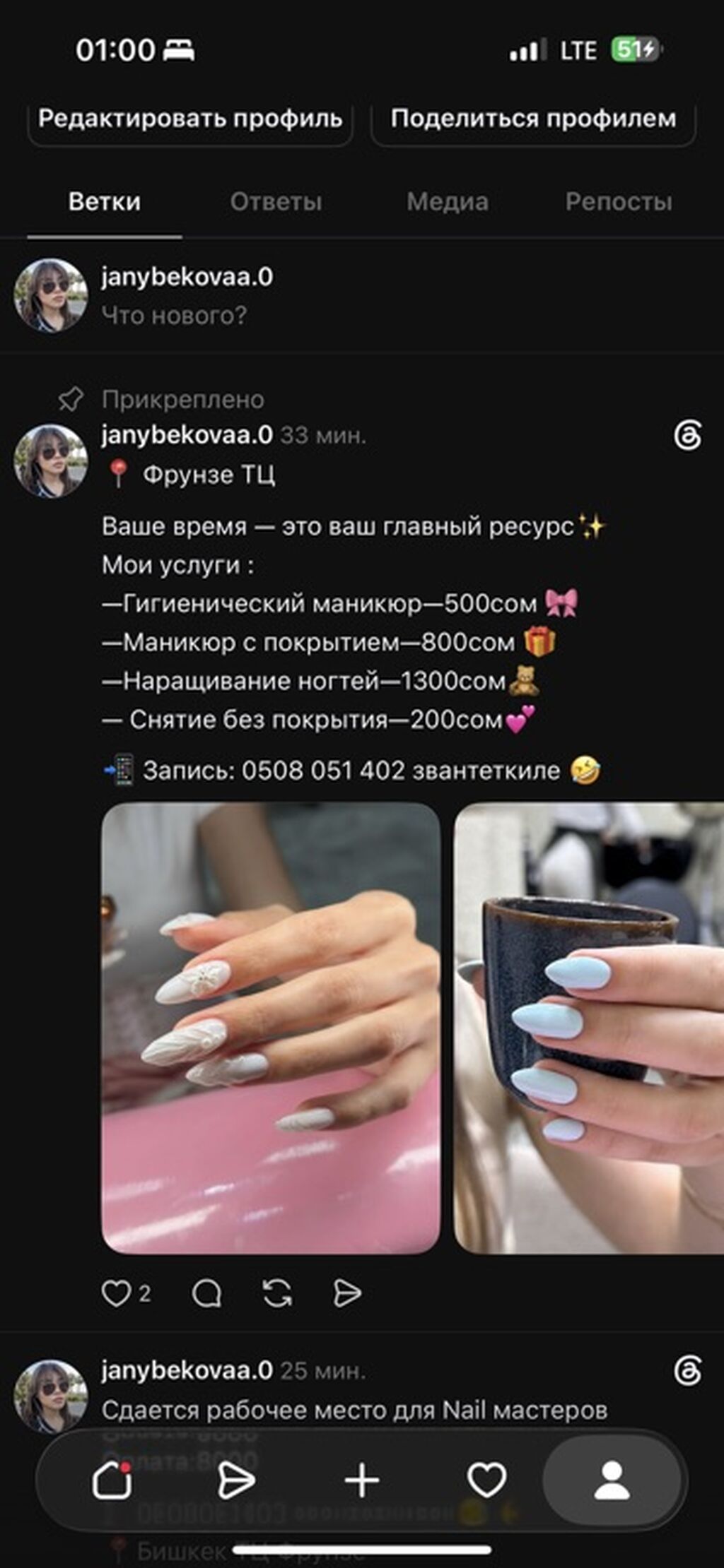 Маникюрные услуги в ТЦ «Фрунзе» Предлагаются: - Гигиенический маникюр: фото 1