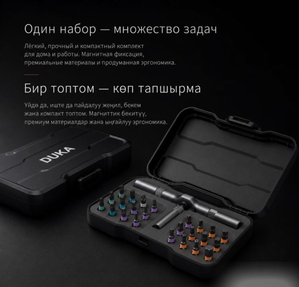 Электрическая отвёртка Xiaomi ATuMan RS1 Купить в Бишкеке — набор 24 в — фото 8