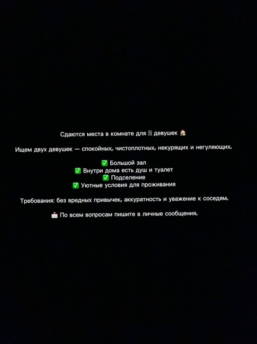 Сдаются комнате для 2 девушек. Ищем двух спокойных, чистоплотных