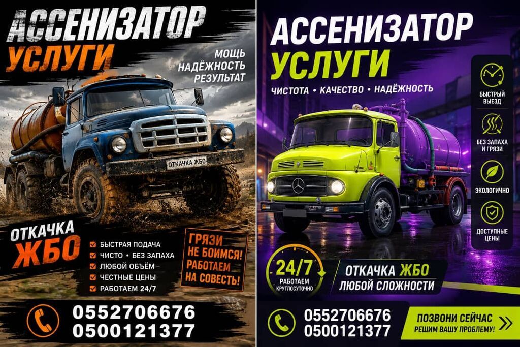 Ассенизаторская услуга Ассенизатор услуги Ассенизатора Септик откачка: фото 2