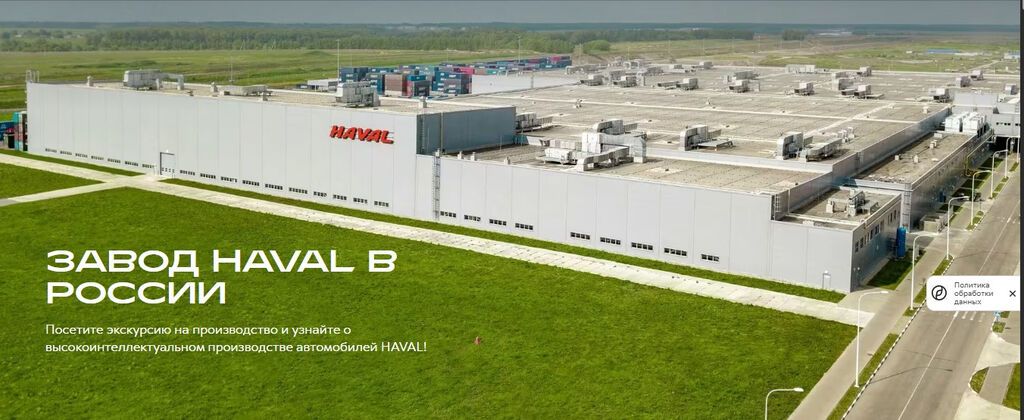 РАБОТА НА АВТОМОБИЛЬНОМ ЗАВОДЕ HAVAL *Требуются: 50 человек: фото 1