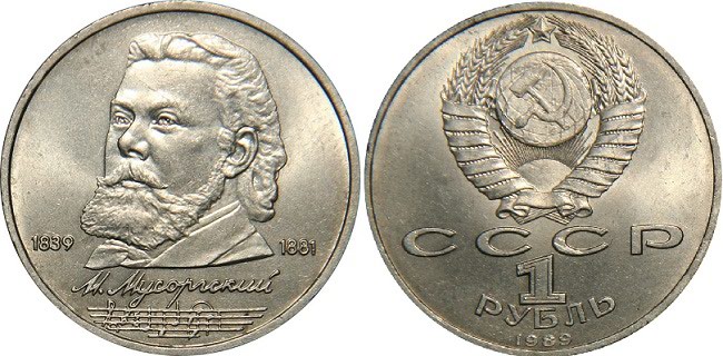 Qəpiklər: Монета 1989 года — 150 лет со дня рождения Модеста Мусоргского - lalafo.az Bakı şəhərində Монета 1989 года — 150 лет со дня рождения Модеста Мусоргского