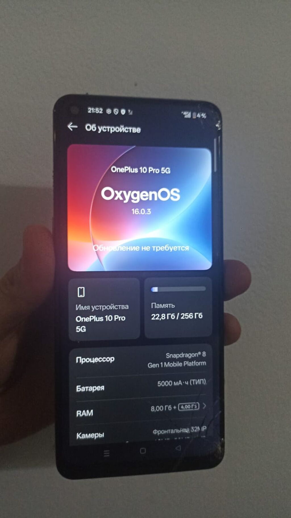 OnePlus 10 Pro 5G Характеристики: - Дисплей - Память: 256 ГБ - ОЗУ: 8: фото 3