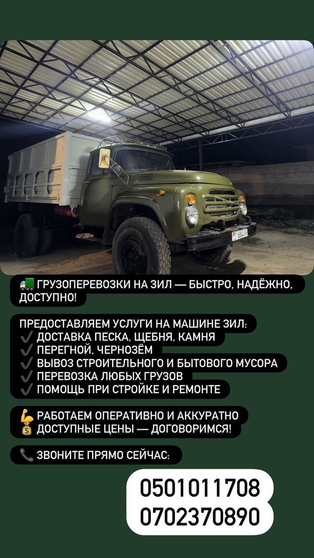 Вывоз строй мусора: фото 2