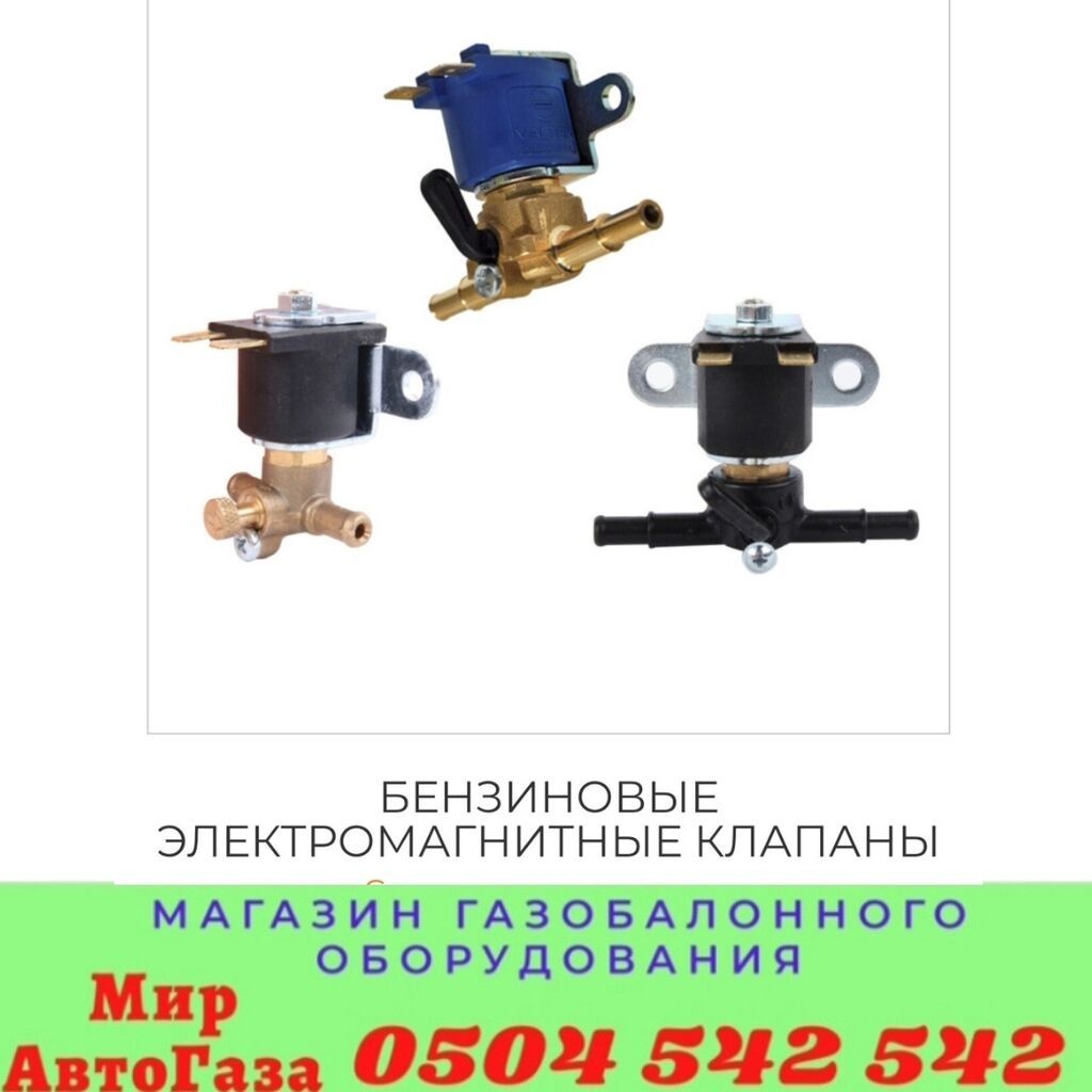 Наш адрес : улица Медерова 2/3. /Карла Маркса АвтоГаз Автогаз: фото 4