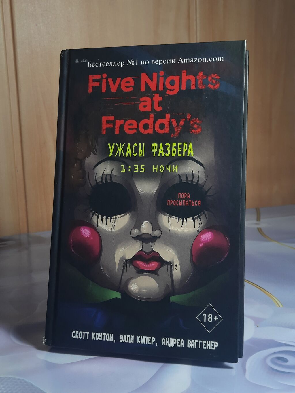 1.Рик и Морти книга 2 - 2500 2.Рик и Морти книга 3 - 2500 3.Фнаф: фото 7