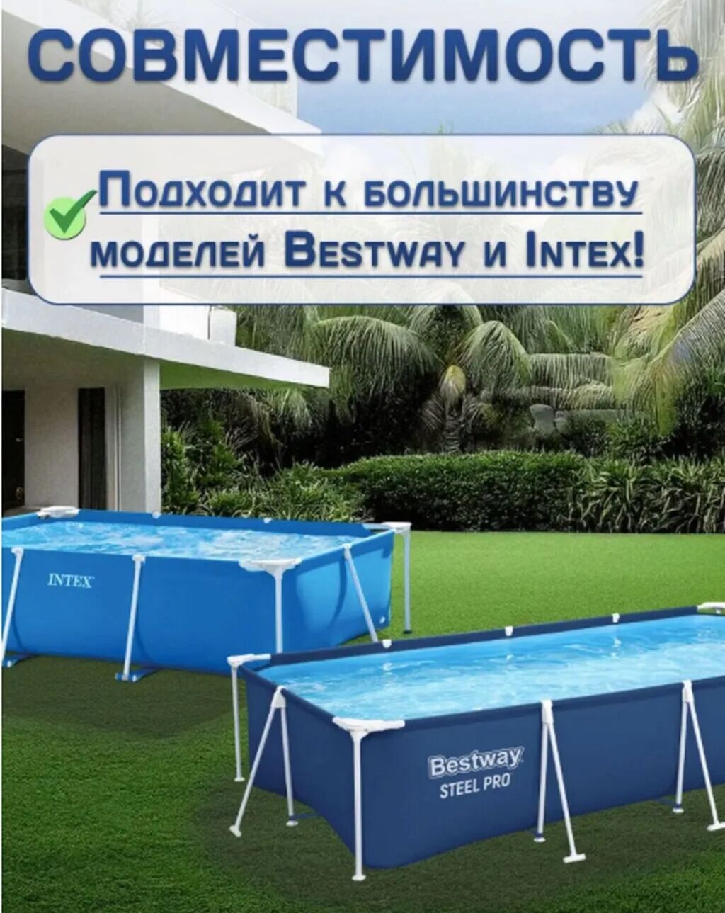 Тент для бассейна Intex 28038 Купить в Бишкеке — для каркасных — фото 2