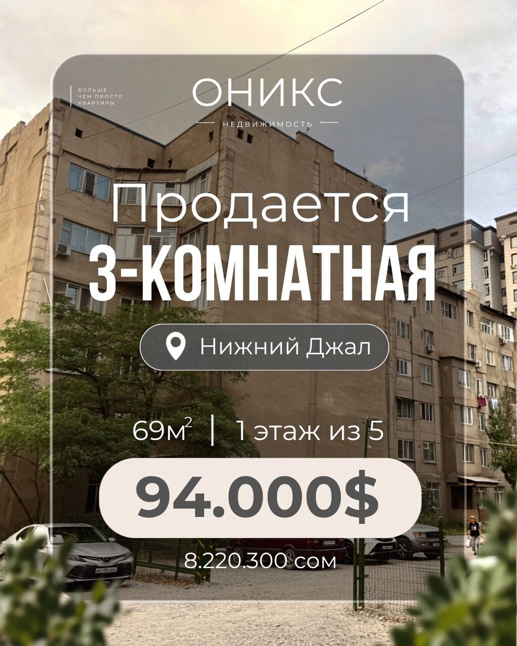Продам 3-комнатную квартиру в Нижнем Джале, 70 м²: фото 1