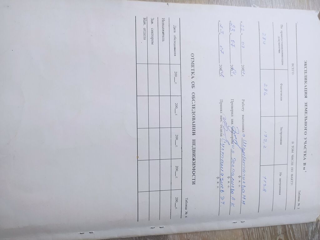 Продаётся просторный кирпичный дом в центре Церковь (р-н Куренкеева: фото 6