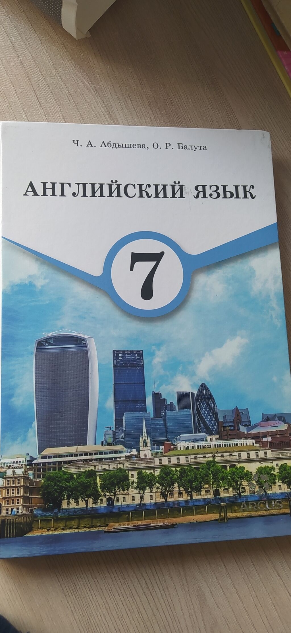 Учебник по английскому языку 7 класс: 400 KGS ᐈ Языковые курсы | Бишкек |  77125063 ➤ lalafo.kg