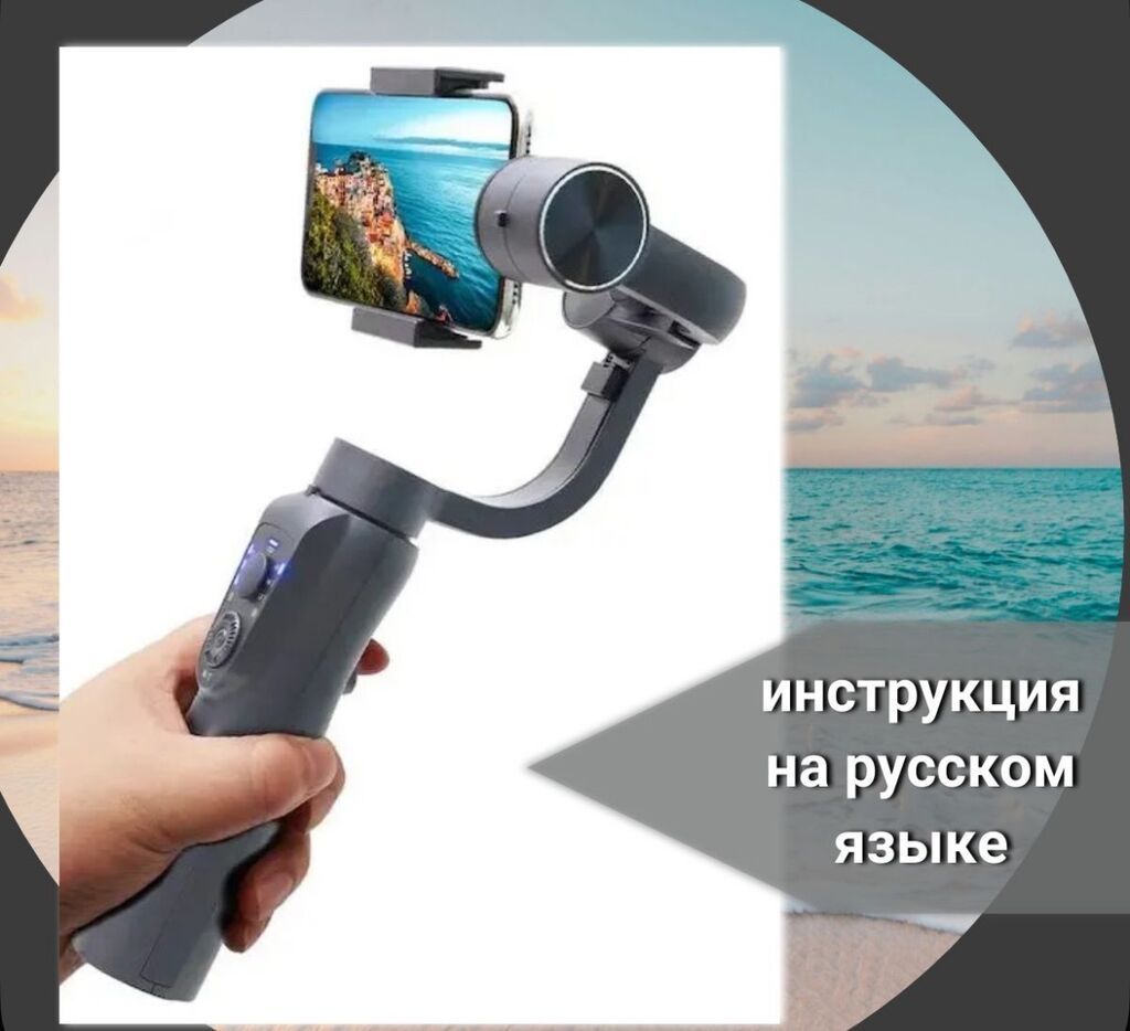Стабилизатор для телефона, плавная сьемка, все в комплекте есть: фото 7