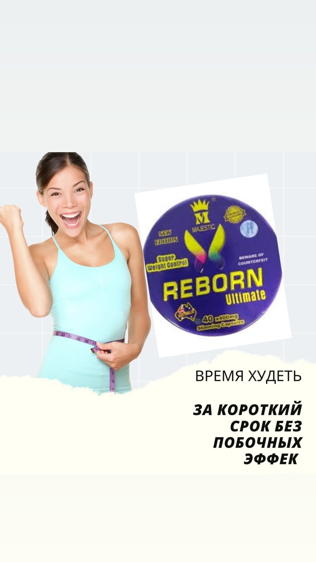 Капсулы для похудения молекула: 1200 KGS Средства для похудения ...