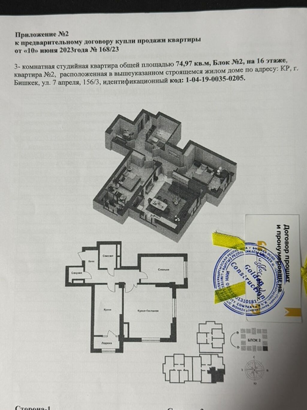 3 комнаты, 75 м², 16 этаж: фото 4