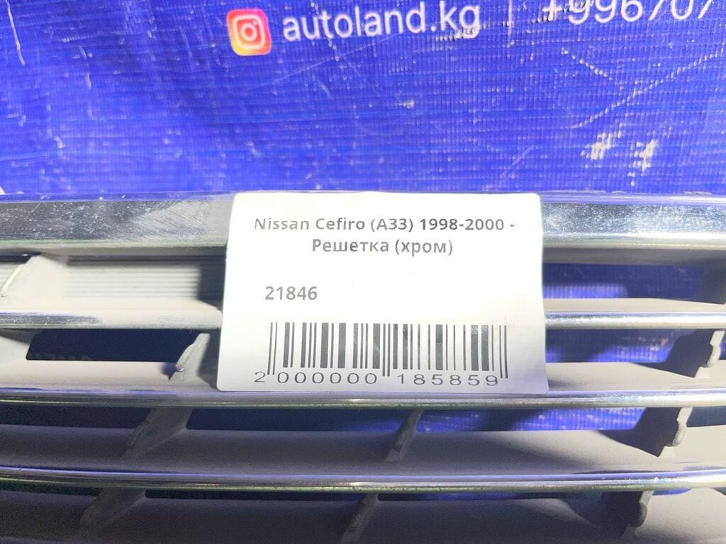Решетка радиатора Nissan 1998 г., Б/у, Оригинал: фото 4