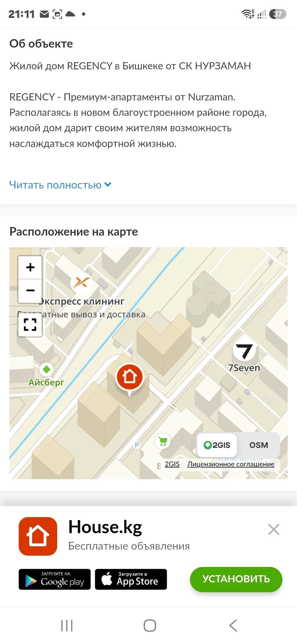 2 комнаты, 52 м², Асанбай мкр Элитка, 10 этаж, ПСО (под самоотделку): фото 3