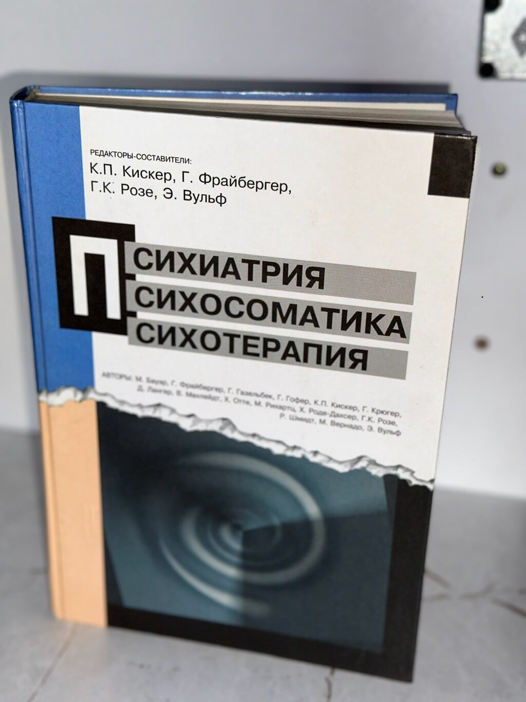 Продаю книги 1. «Популярная психиатрия.» Д. Еникеева - 700 сом 2: фото 3
