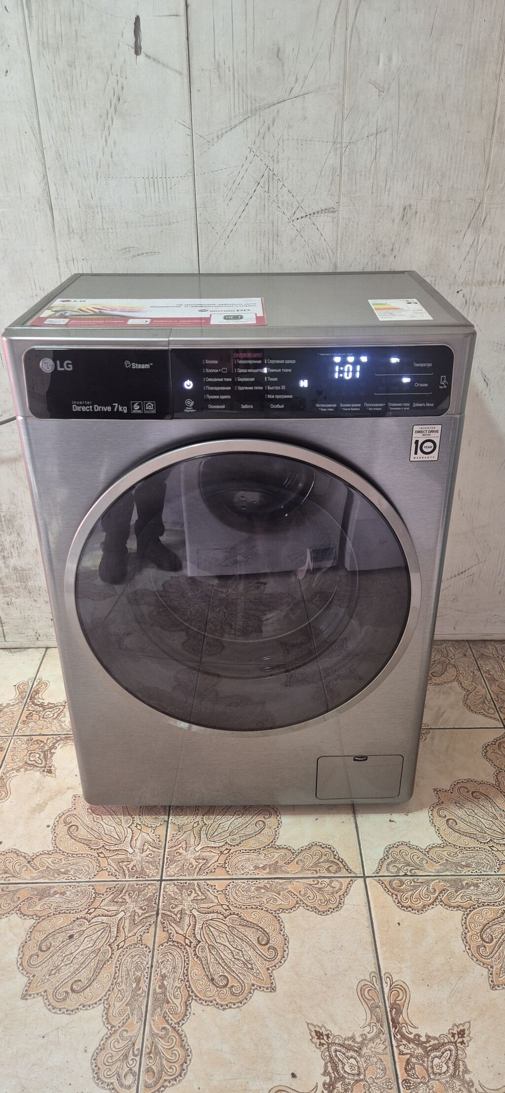 Paltaryuyan maşın LG, 7 kq, İşlənmiş, Avtomat, Qurutma var, Ödənişli çatdırılma