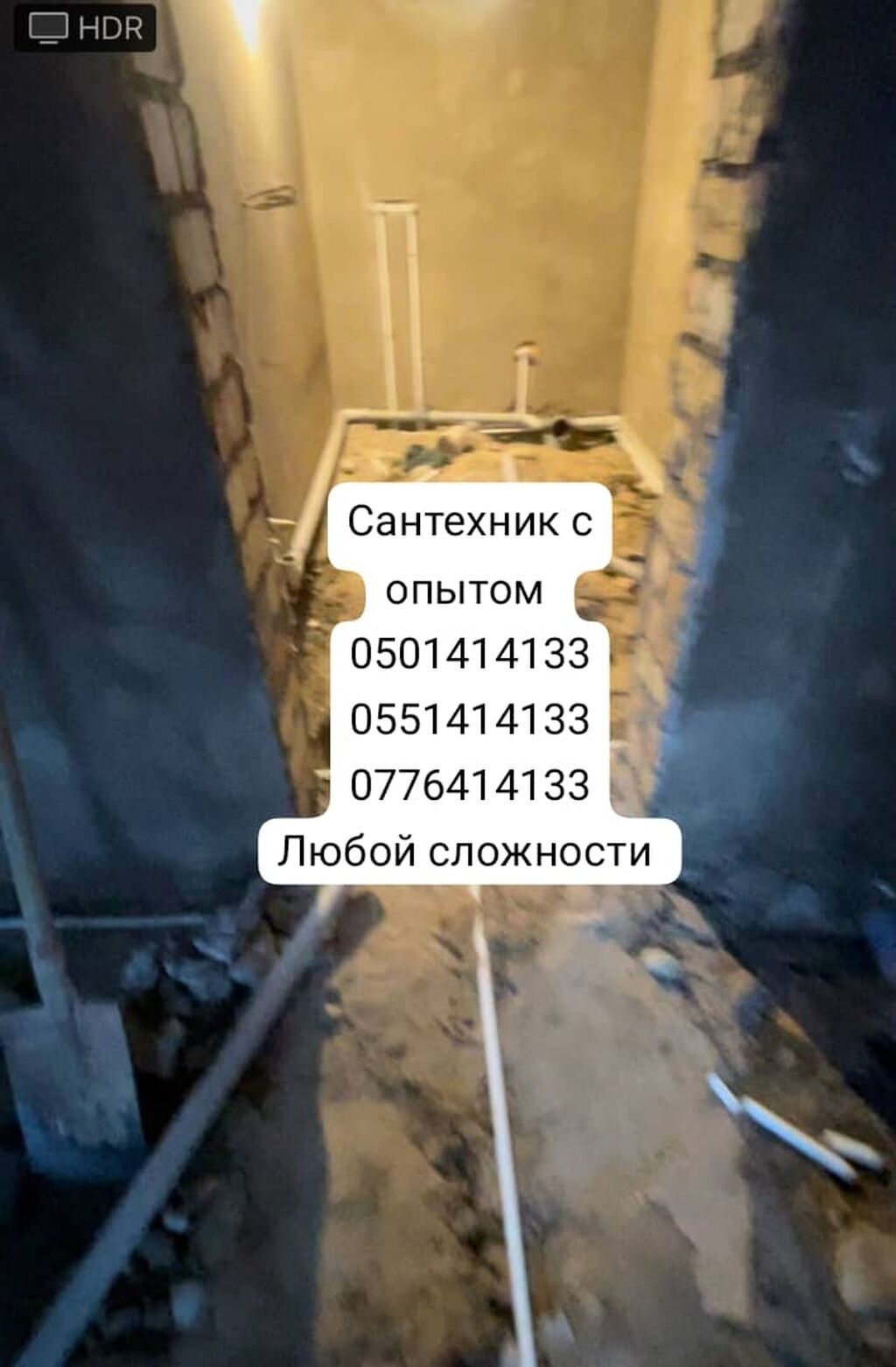 Монтаж и замена сантехники Больше 6 лет опыта