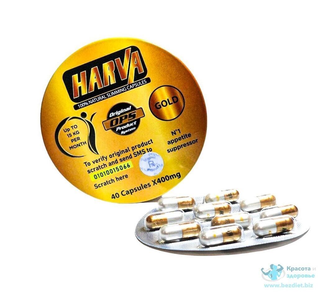 Капсулы для похудения Harva Gold -: 1200 KGS Средства для похудения ...