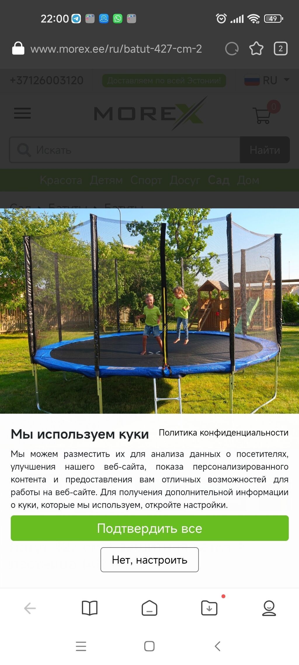 Батут Каркасный, Новый: фото 4