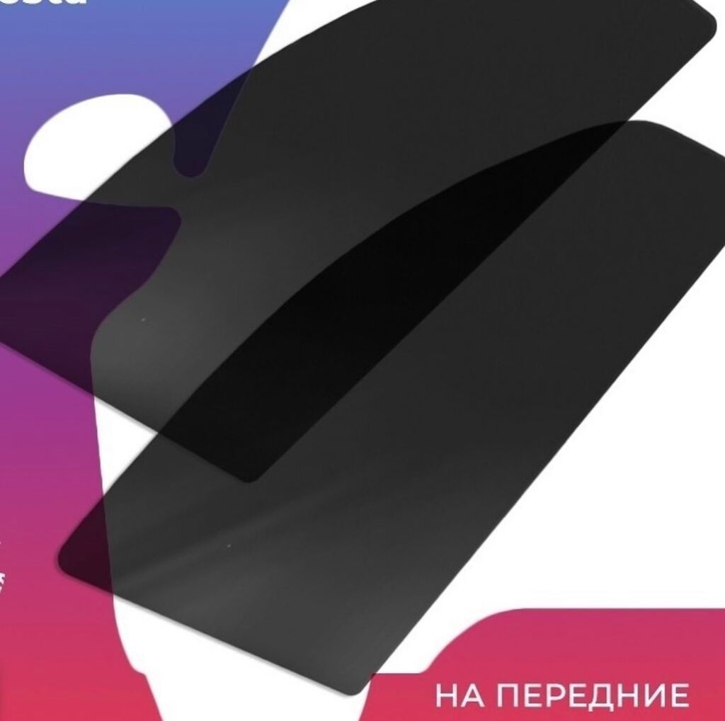 Съемная жесткая тонировка в Бишкеке. Защищает от солнца и жары и от: фото 8