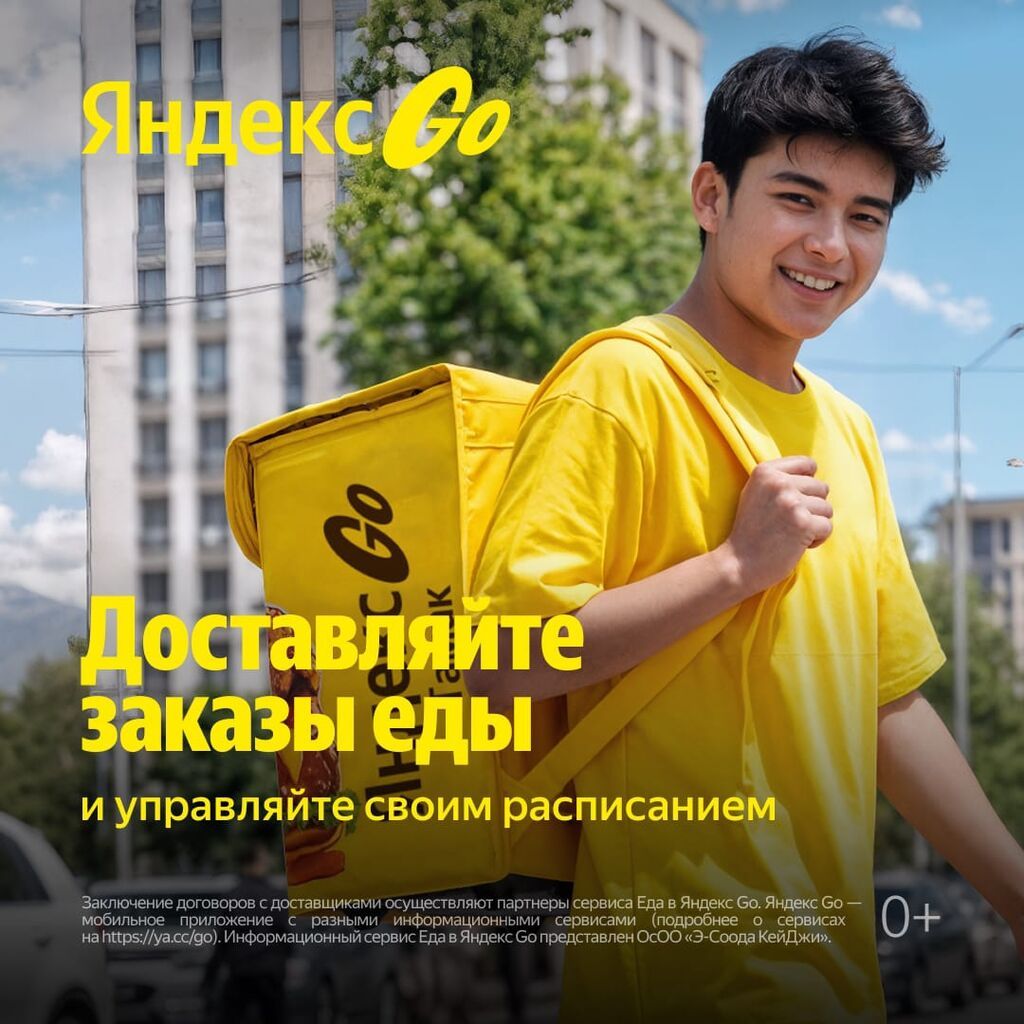 Требуется Велокурьер, Мото курьер, Пеший курьер Подработка, Гибкий график, Старше 23 лет: фото 2