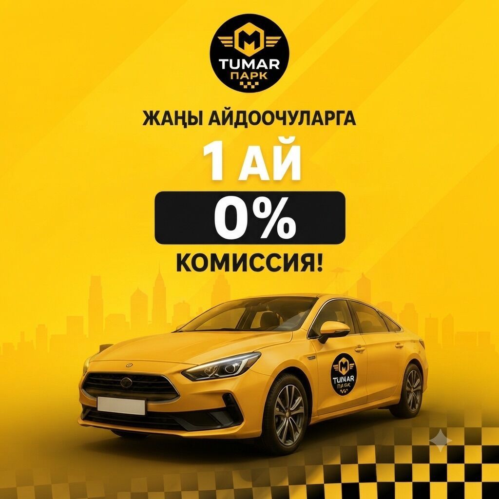 Требуется Водитель такси - Транспорт компании, Форма: фото 5