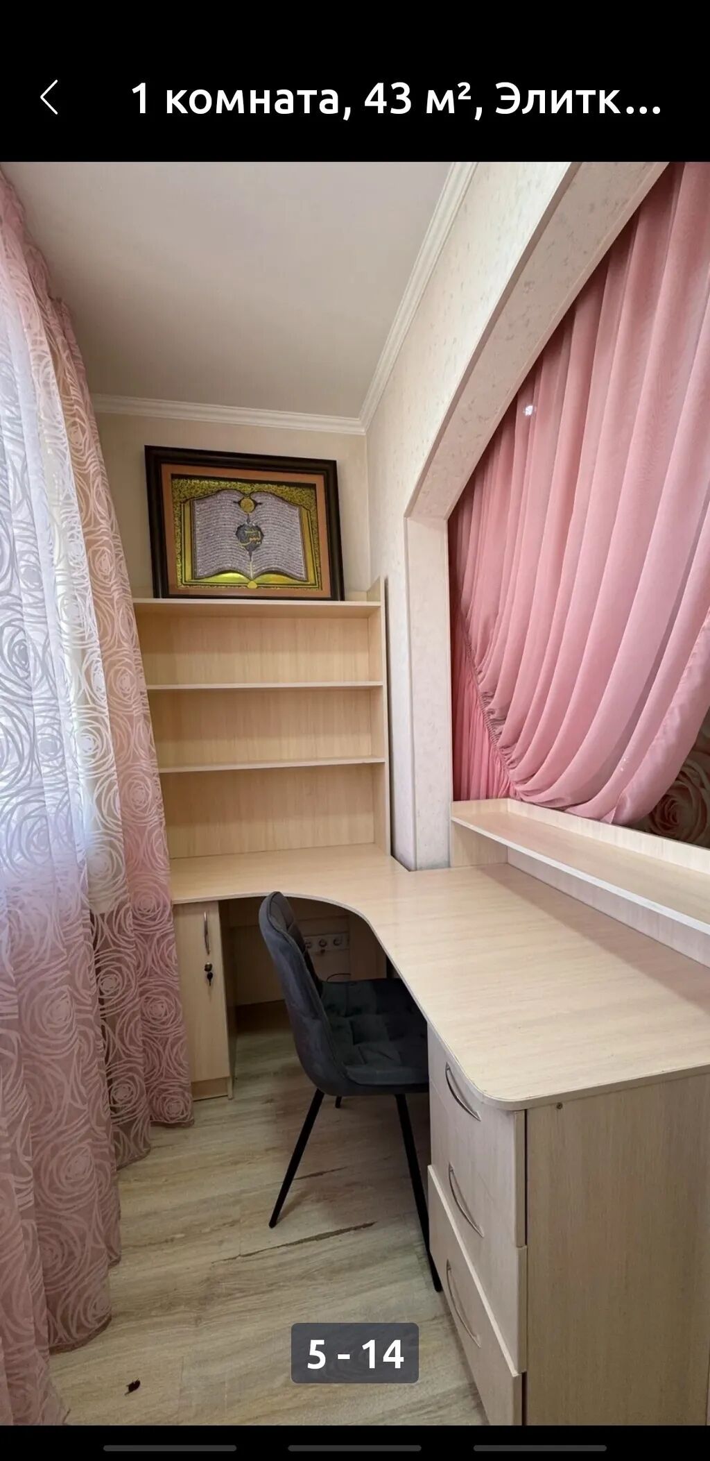 1 комната, Кок-Жар ж/м Собственник, Без животных, от 1 года, С мебелью: фото 4