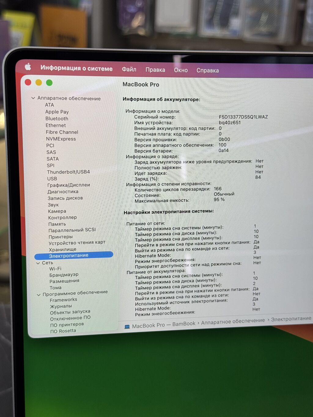 MacBook Pro 16 2021, M1 Pro, 16 ГБ, 512 ГБ: фото 4