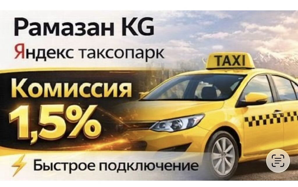 Требуется Водитель такси: фото 4