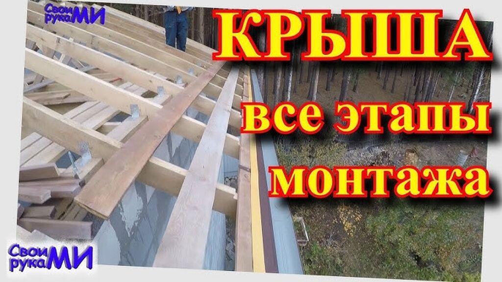 Ищу работу по монтажу кровли: фото 1