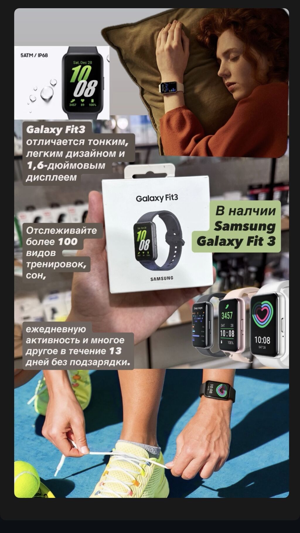 Фитнес-браслет Samsung Galaxy Fit3 - Цвета на коробках: черный и: фото 6