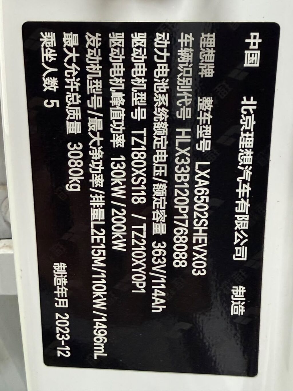 Lixiang L7: 2023 г., 1.5 л, Гибрид, Кроссовер: фото 5