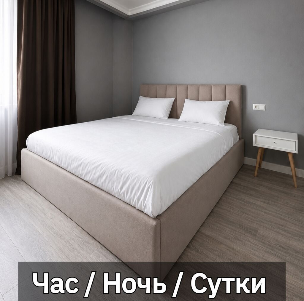 Посуточно Бишкек снять на сутки ареда на ночь квартира: фото 1