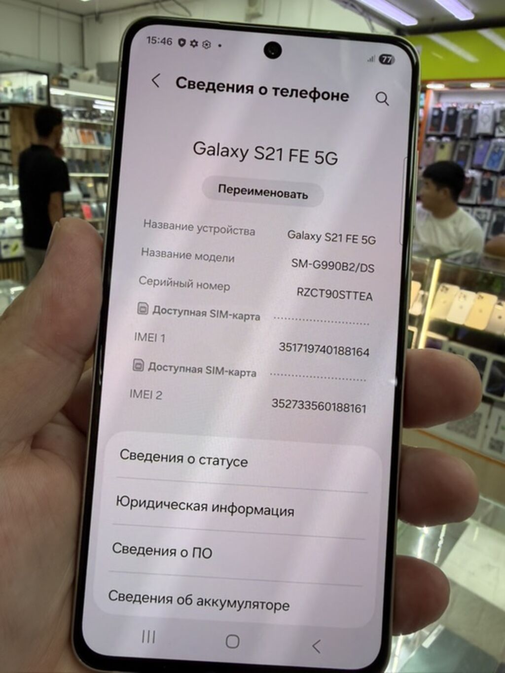 Samsung Galaxy S21 FE 5G (SM-G990B2/DS) Ключевые особенности: - Экран — фото 2